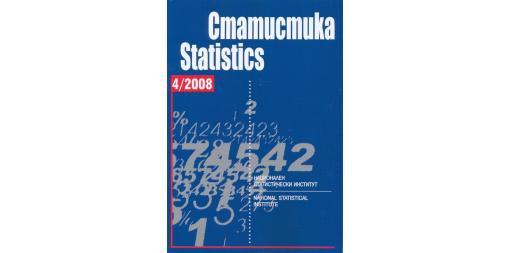 Statistics Journal - Volume 4/2008