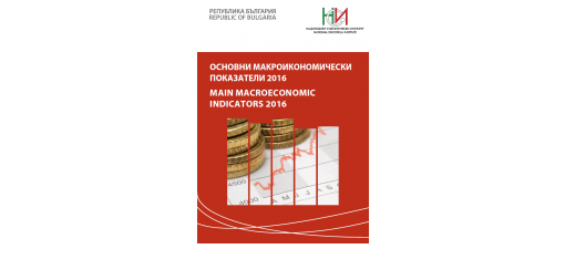 Main Macroeconomic Indicators 2016