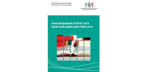Book publishing and Press 2018