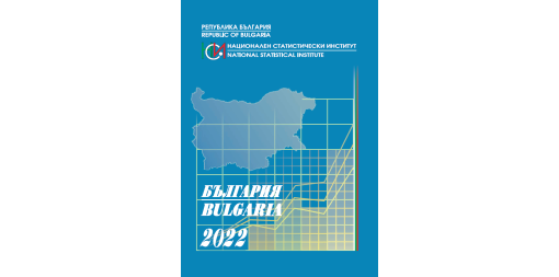 Bulgaria 2022
