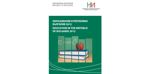 Education in the Republic of Bulgaria 2012