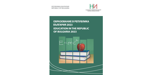 Education in the Republic of Bulgaria 2023