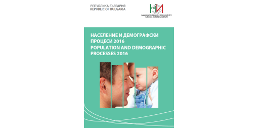 Population and Demographic Processes 2016