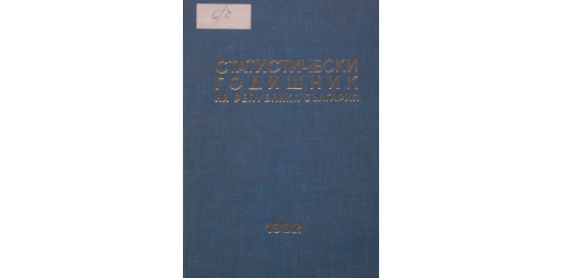 Statistical Yearbook 1991