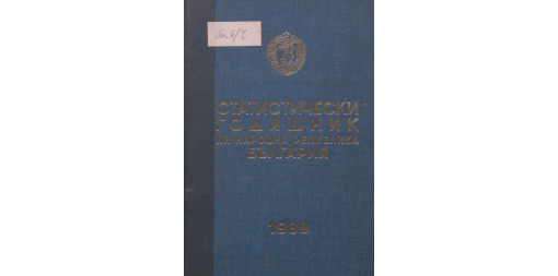 Statistical Yearbook 1988