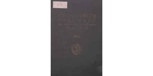 Statistical Yearbook 1976