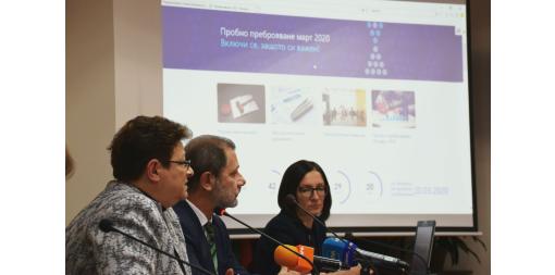 Националният статистически институт представи сайта на Преброяване 2021