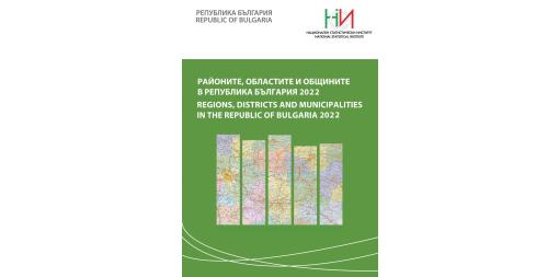 Regions, districts and municipalities in the Republic of Bulgaria 2022