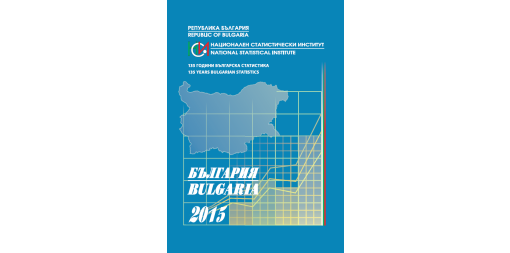 България 2015