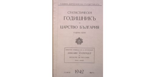 Statistical Yearbook 1941