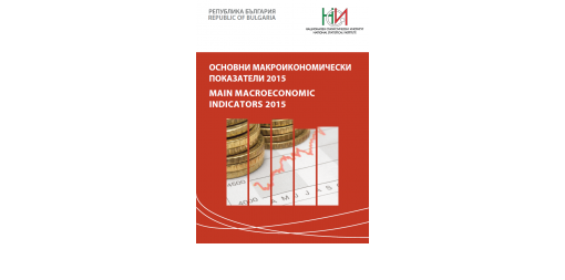 Main Macroeconomic Indicators 2015