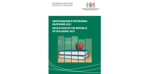 Education in the Republic of Bulgaria 2021 