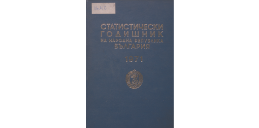 Statistical Yearbook 1970