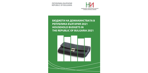 Household Budgets in the Republic of Bulgaria 2021