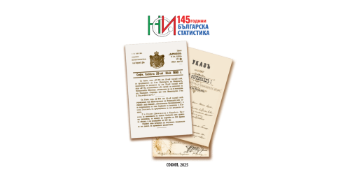 145 Years of Bulgarian Statistics