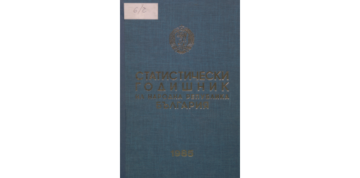 Statistical Yearbook 1984