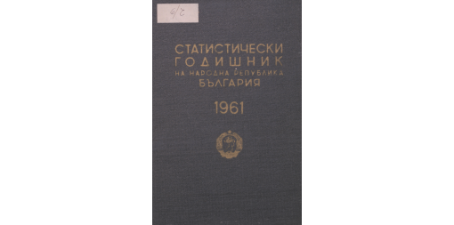 Statistical Yearbook 1960