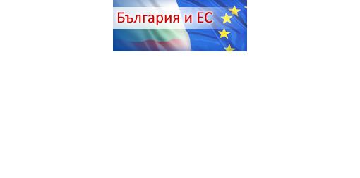 Най-търсената информация, произведена от Европейската статистическа система