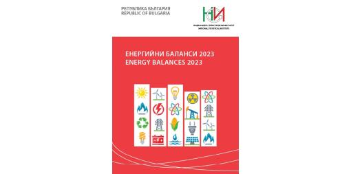 Energy Balances 2023