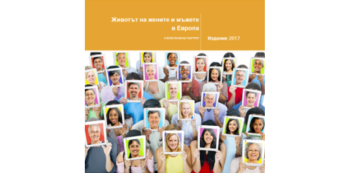 New digital publication presenting the life of women and men in Europe