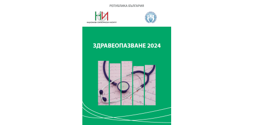 Health Services 2024