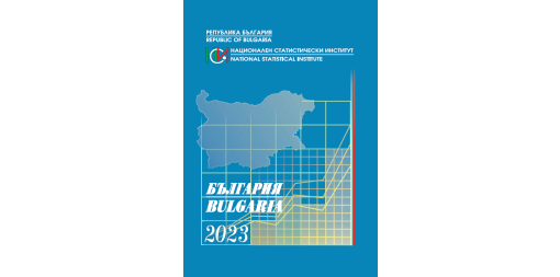 България 2023
