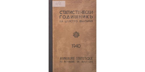 Statistical Yearbook 1939