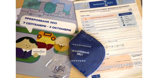 Преброителите започват обхода утре
