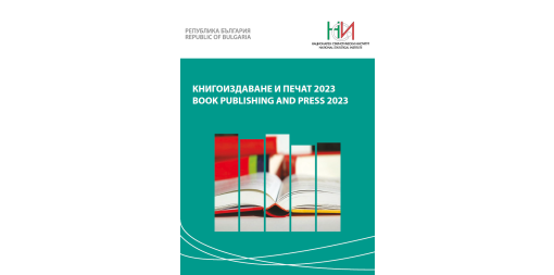 Book publishing and Press 2023