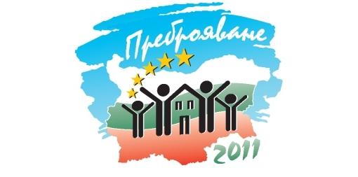 Изявление на Националния статистически съвет относно Преброяване 2011