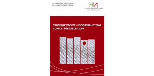Supply - Use Tables 2004