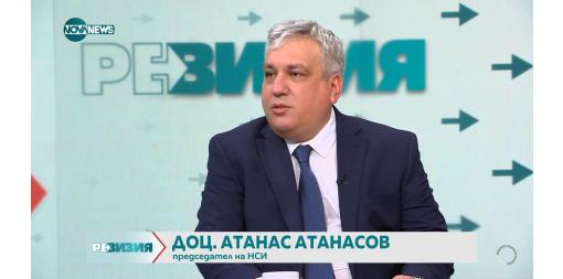 Доц. д-р Атанас Атанасов: Можем да изчислим личната си инфлация с калкулатор на сайта на НСИ