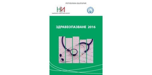 Health Services 2016