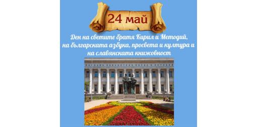 24 May