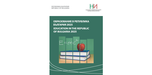 Образование в Република България 2025