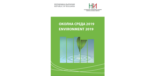 Environment 2019