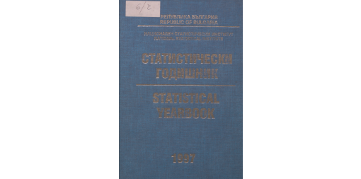 Statistical Yearbook 1996