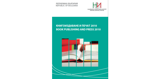 Book-publishing and Press 2010