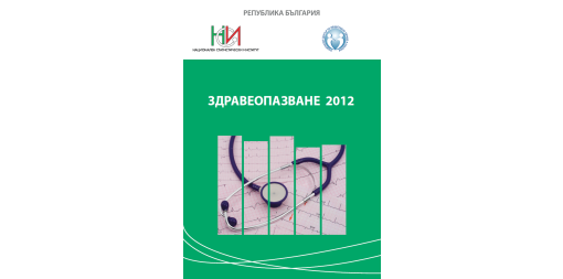 Health Services 2012
