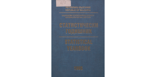 Statistical Yearbook 1994
