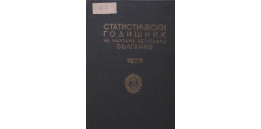 Statistical Yearbook 1974