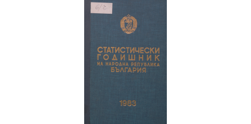 Statistical Yearbook 1982
