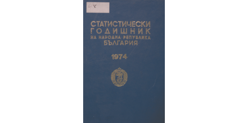 Statistical Yearbook 1973
