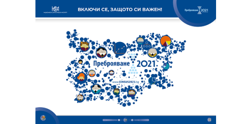 Преброяванията в България на Моста на влюбените