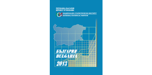 Bulgaria 2013