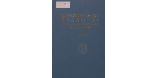 Statistical Yearbook 1971