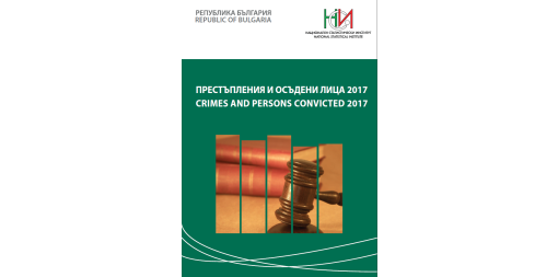 Crimes and Persons Convicted 2017