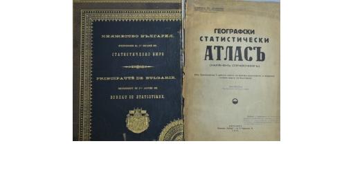 НСИ откри изложба: „СТАТИСТИКАТА МЕЖДУ ТРИ СТОЛЕТИЯ”