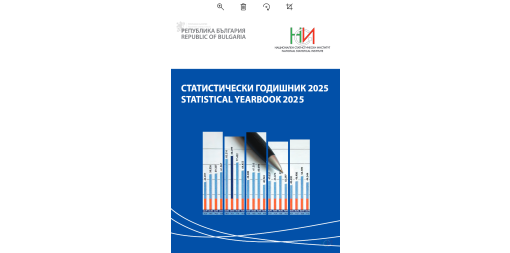 Статистически годишник 2025