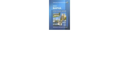 Statistical Review 2002 of Varna District